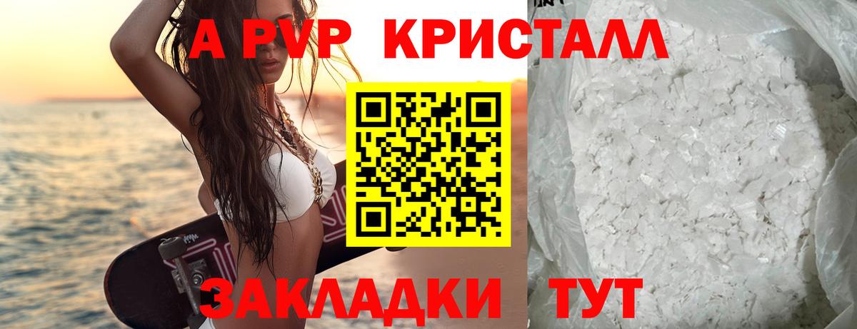 Alpha-PVP СК КРИС Соль-Илецк