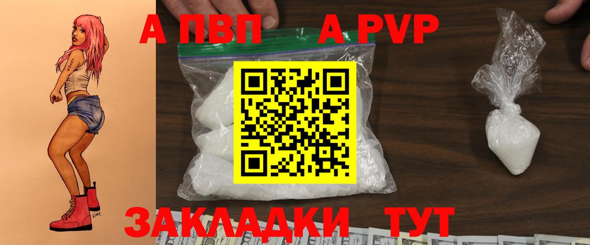 A-PVP мука  купить  цена  Alpha-PVP  Alpha PVP кристаллы  Вход с VPN  Соль-Илецк  A-PVP Crystall 