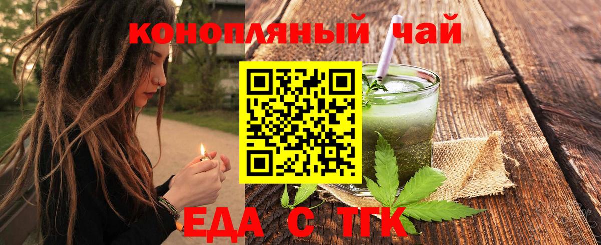 Печенье с ТГК марихуана Соль-Илецк