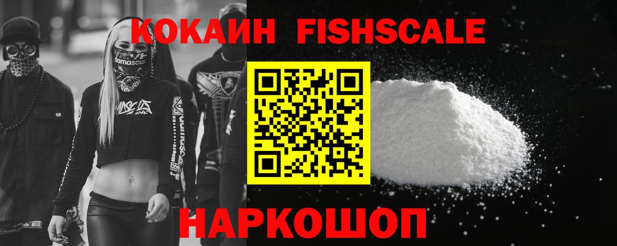 Кокаин Соль-Илецк