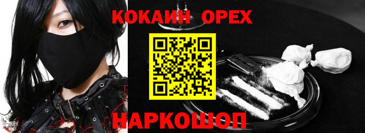 Кокаин Эквадор Соль-Илецк