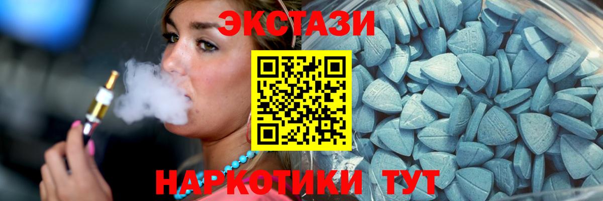 Экстази DUBAI  Экстази Cube  Соль-Илецк  Ecstasy  Вход с VPN 