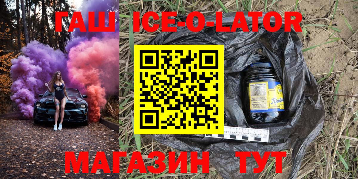 Соль-Илецк  Гашиш  Вход с VPN  ГАШИШ AMNESIA HAZE  ГАШ хэш 