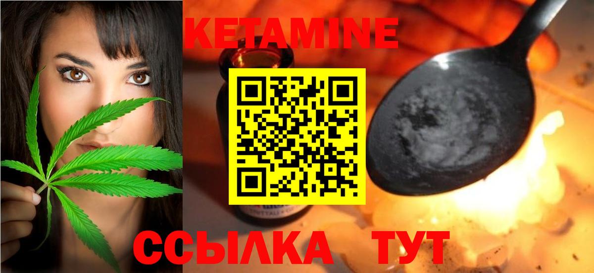 КЕТАМИН VHQ Соль-Илецк
