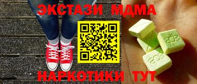 MDMA Гуково
