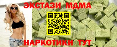 MDMA Гуково
