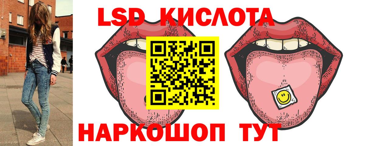 LSD-25 экстази ecstasy  Лсд 25 экстази кислота  Вход с VPN  Соль-Илецк 