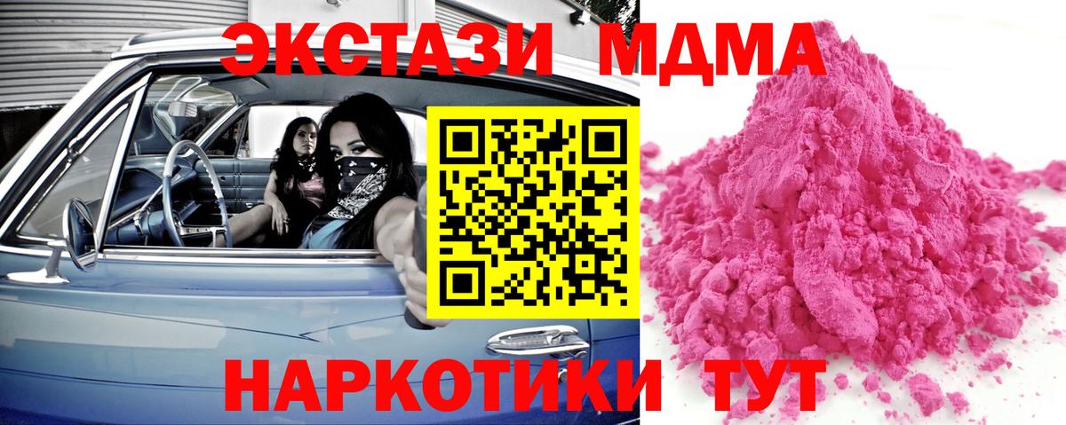 МДМА VHQ Соль-Илецк