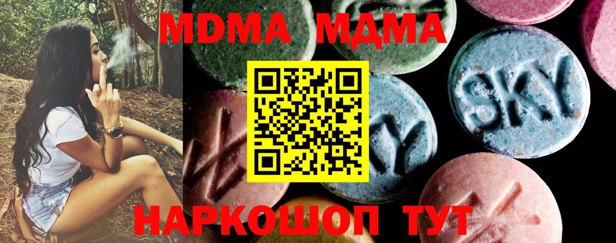МДМА Molly  МДМА VHQ  MDMA  Вход с VPN  Соль-Илецк 