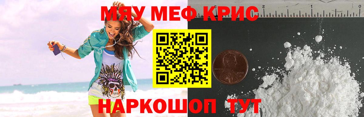 Мефедрон  Соль-Илецк