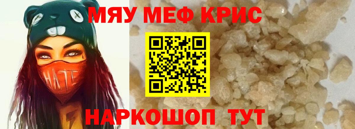 Меф МЯУ МЯУ кристаллы  Бошки Шишки  ГАШИШ  Вход с VPN  A-PVP СК   Соль-Илецк  ГАШИШ  МЕТ 