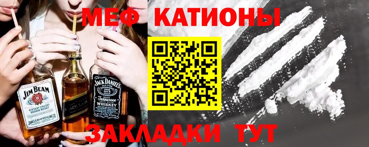 Соль-Илецк  МЯУ-МЯУ 4 MMC  МЕФ кристаллы  Мефедрон  Вход с VPN 