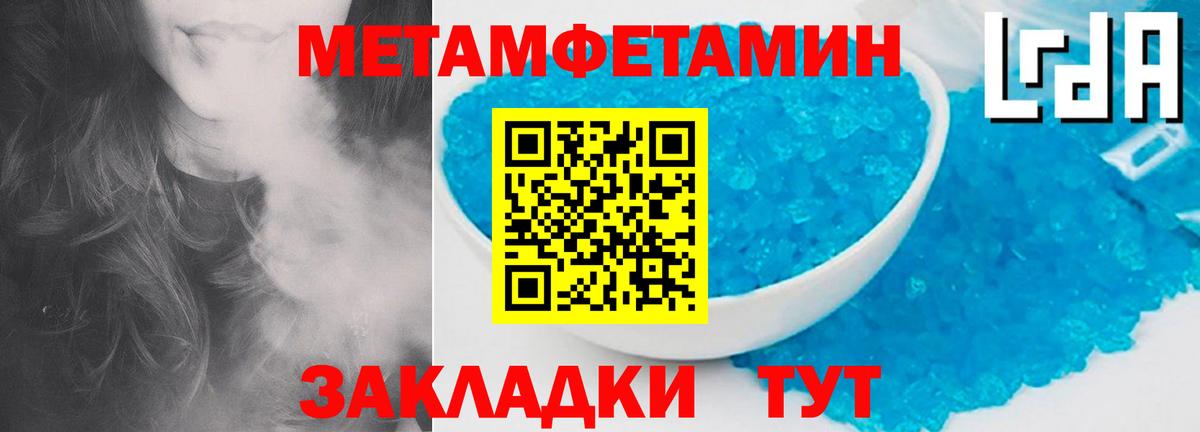 Метамфетамин винт Соль-Илецк