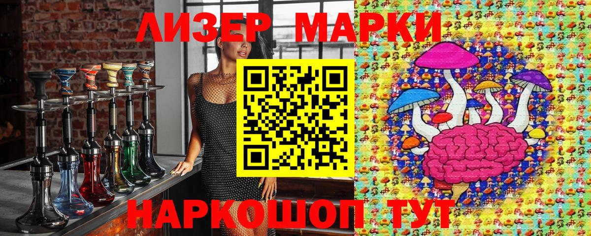 Наркотические марки 1500мкг  Марки NBOMe  Вход с VPN  Соль-Илецк  Наркотические марки 1500мкг 