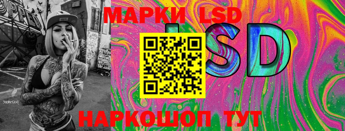 Наркотические марки 1,5мг Соль-Илецк