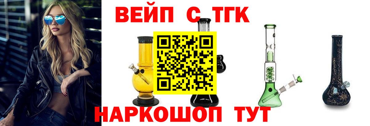 ТГК Wax Соль-Илецк